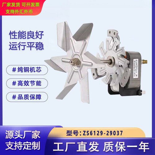 烤箱专用电动机马达干燥箱工业