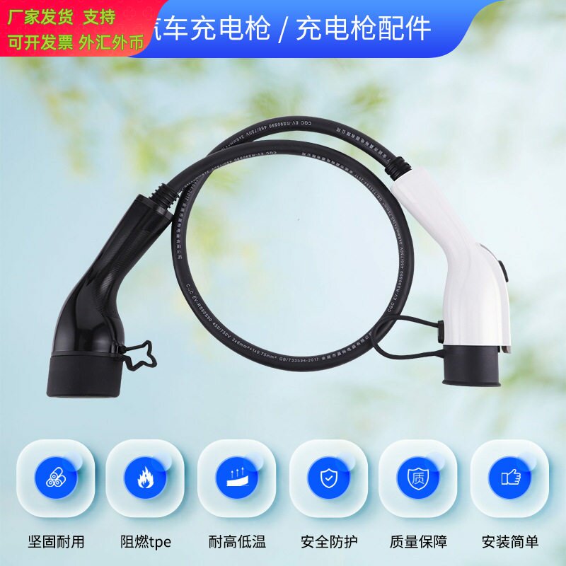 新款国标电动车充电枪线各种新能源电车充电桩配件枪线21kw随车充