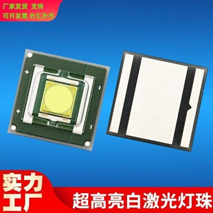 50W朗明纳斯SBT90大功率led灯珠3000-4000lm手电筒9090白激光灯珠