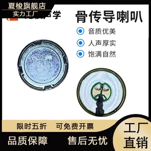 19MM骨传导喇叭蓝牙耳机振子睡眠仪振超薄按摩仪棒棒糖震动喇叭