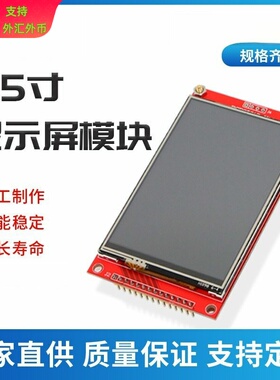 3.5寸TFT型LCD液晶屏SPI液晶屏模块14针320*480 电阻触摸屏IC9488