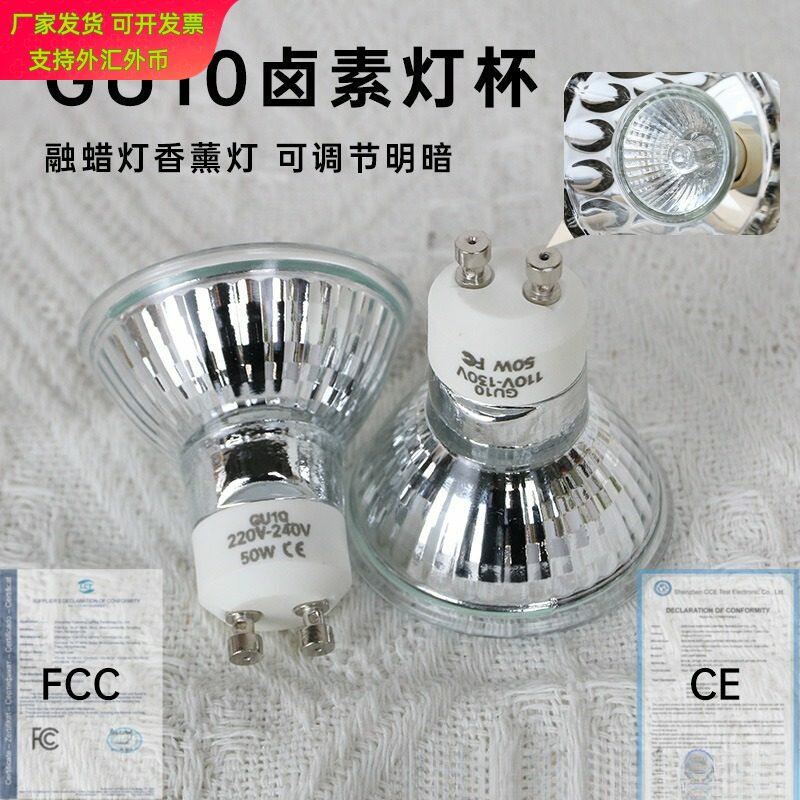 GU10卤素发热灯泡香薰融蜡专用图片