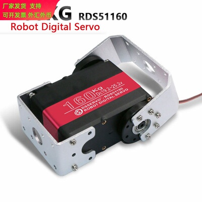 Dsservo大扭力双轴机械臂舵机