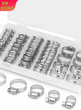 40pcs 盒装 201不锈钢/美式强力卡箍组合接头抱箍箍圈套件