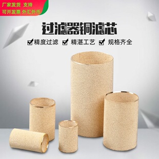 SMC型铜滤芯烧结颗粒AF/AW2000-02铜粉烧结滤芯空气过滤器