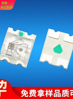 可编程WS2812B内置IC0807幻彩灯珠5V氛围跑马灯0807快慢闪RGB灯珠