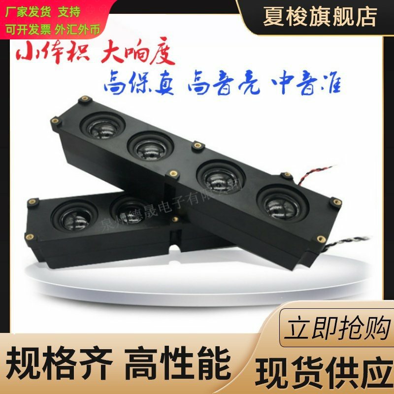 直销长方形腔体音箱喇叭41200 8欧15 20瓦白板一体机广告机扬声器