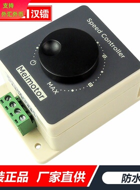 PWM直流电机调速器12V24V36V48V20A大功率直流有刷控制器CCM96SK