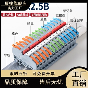 京红CMK420快速接线端子排对接器快接头导轨按压式2.5平轨道并线