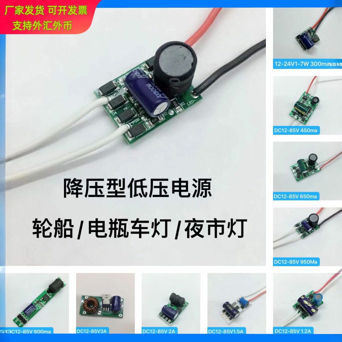 低压裸板驱动电源交流直流12v24v36v48v夜市灯地摊灯车船灯驱动器