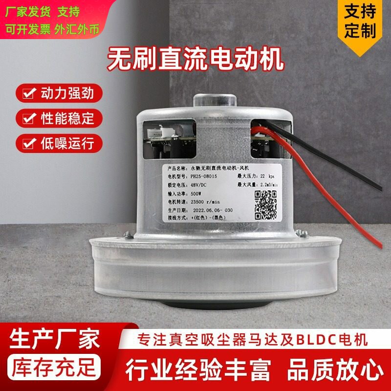 消杀喷雾器无刷马达24/48V疫情