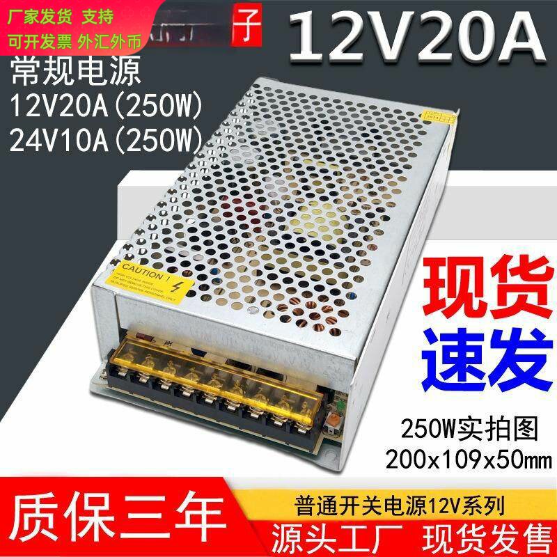 220V转12V10A20A足功率工业电源铝壳集中电源LED模块变压器现货