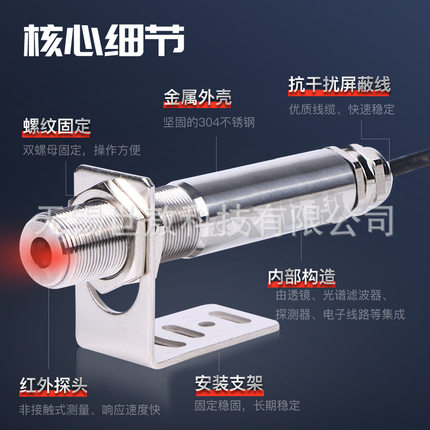 变送器工业控制感应式红外测温仪式线非接触在仪表温度传感器探头