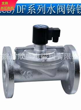 DF-40F 50F 65F 80F 100F 150F系列法兰铸铁液用大口径电磁阀