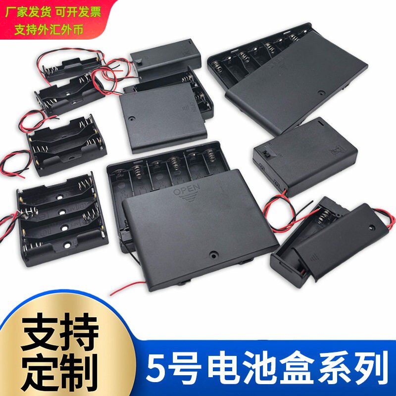 5号12348节电池盒子带盖开关五号AAA仓电池箱座18650串联SM电池仓图片