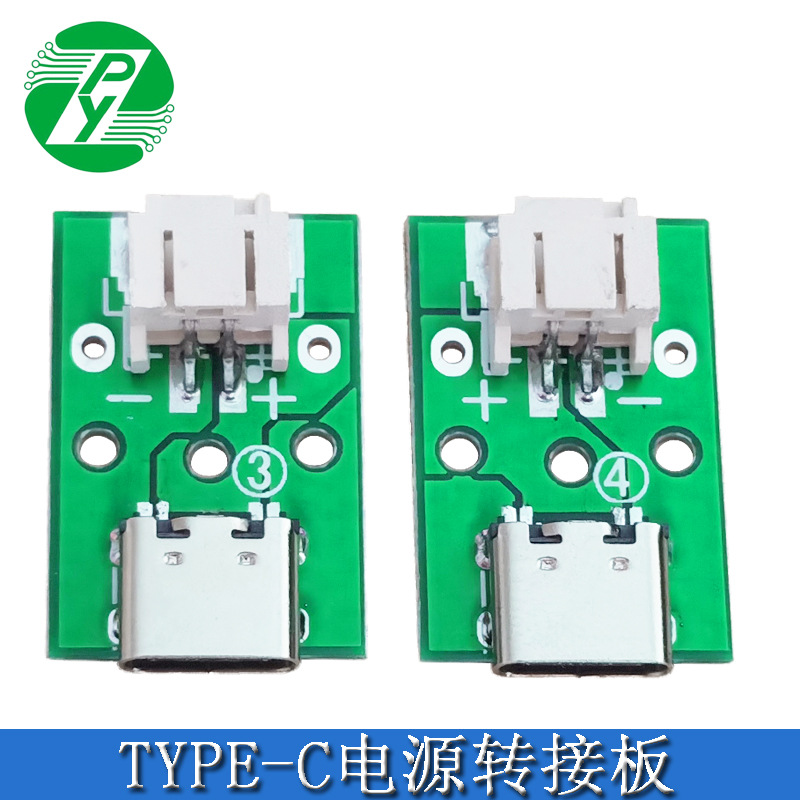 TYPEC座测试板数据线转接板US