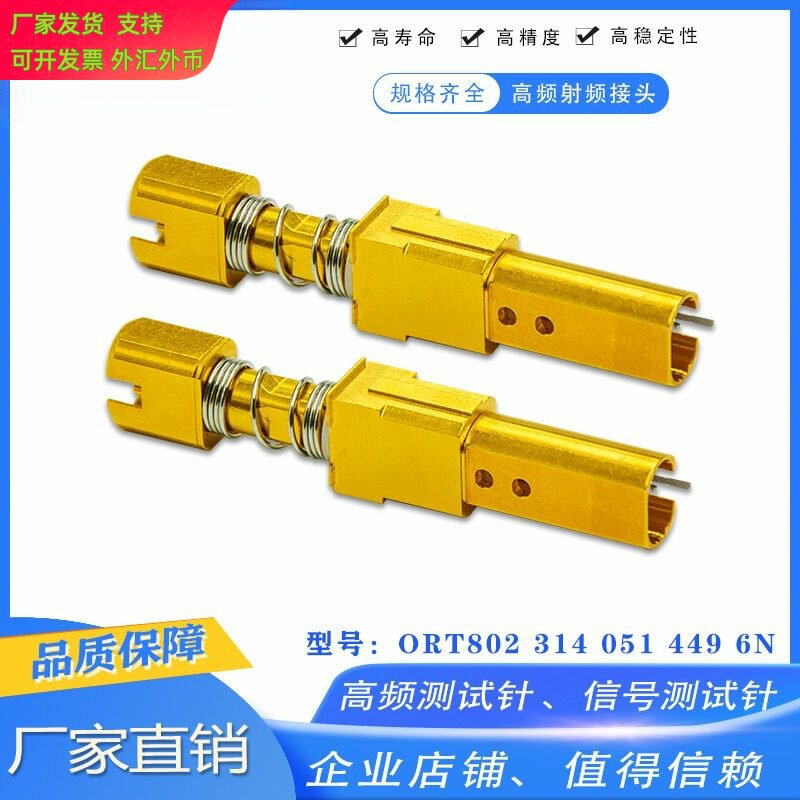 高频探针ORT8023140514496N数据传输信号接受测试射频头芯片