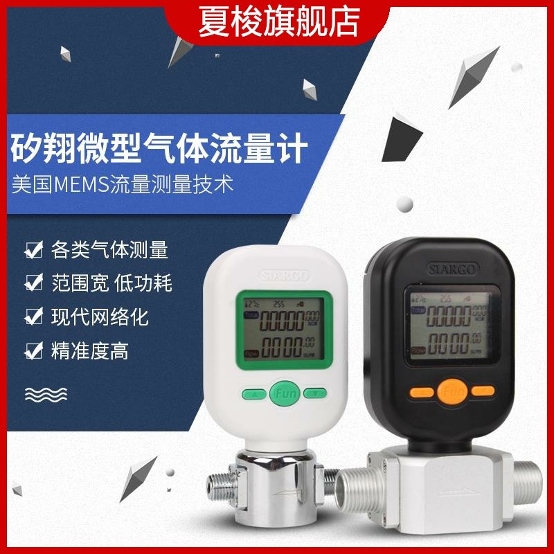 气体流量计压缩空气流量计数显质量流量计小型mf5700mf5712计量表