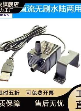 充电宝USB供电的直流无刷喷泉宠物饮水机无土栽培潜水泵QR30R
