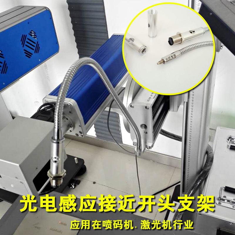 M6M18 光电感应接近开关安装支架传感器支架 万向管 蛇形管支架
