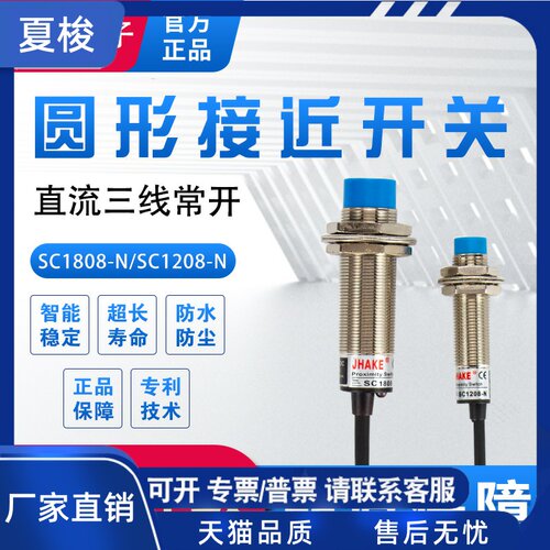 厂家长距离接近开关传感器直