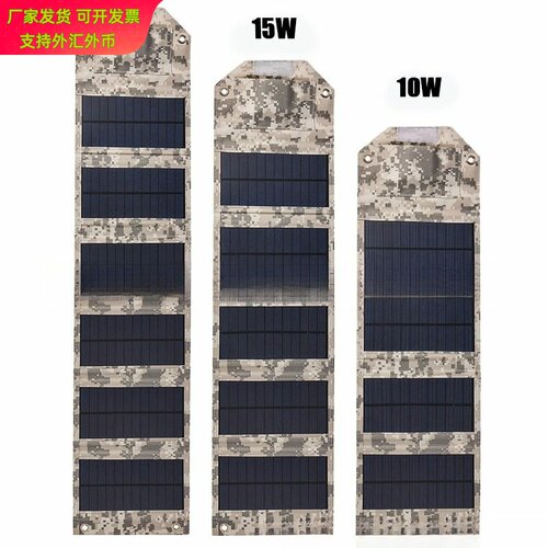 太阳能折叠充电包户外便携款