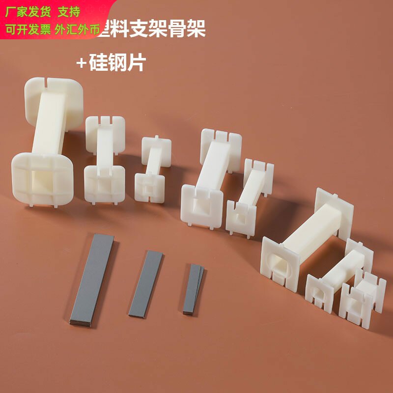 音箱DIY分频器塑料线圈骨架图片