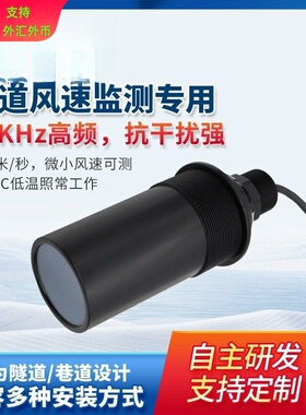 DYA-34-12C-F普通隧道风速仪换能器 34KHz超声波风速风向探头