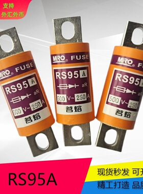 圆管螺栓型 快速熔断器 RS95A 500V 660V 200A 250A 300A 50A 63A
