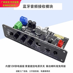HIFI高低音音频接收器音响车载音箱功放板DIY改装蓝牙5.1功放模块