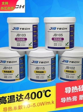 耐高温导热硅脂硅胶 CPU/LED散热硅脂 导热系数1.0-5.0 白/灰色