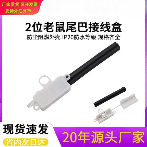 MK1282M2215老鼠尾巴插座接线盒