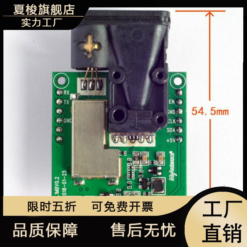 激光测距感器模块高精度工业用红外线激光测距仪测距测速模块通信