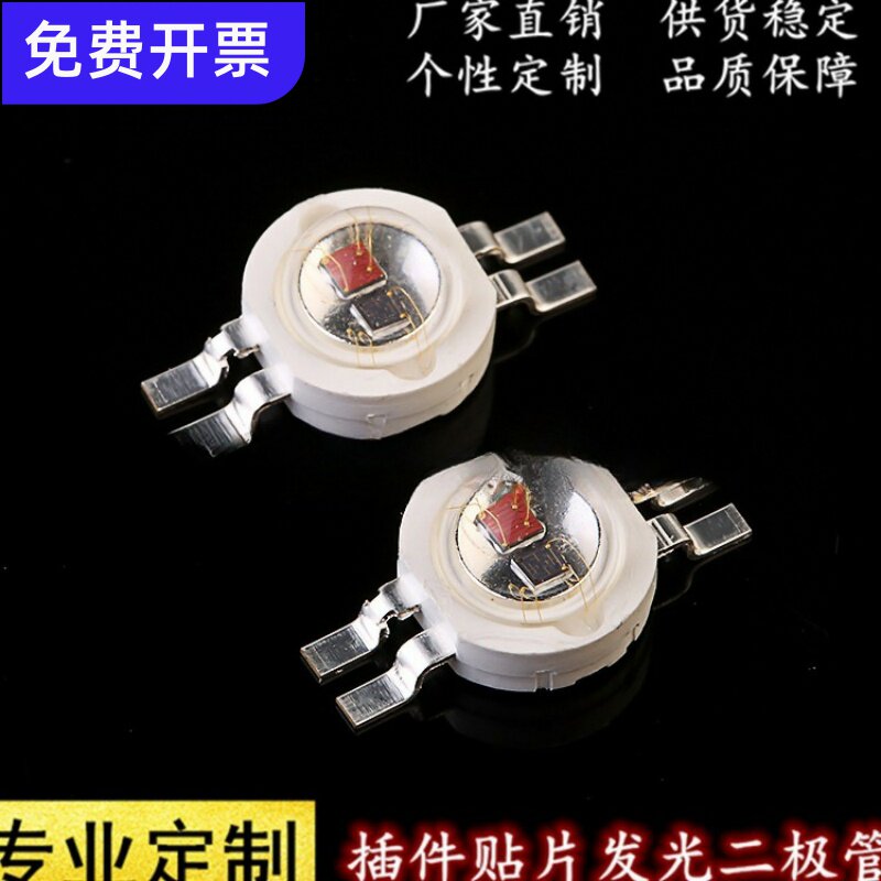 大功率仿流明led 红光660nm红外850nm医美灯珠 可协助测试光功率