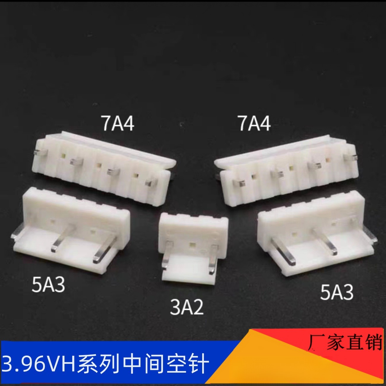 VH3.96间距3A2针端子7.92MM带扣母座板对线连接器针座源头
