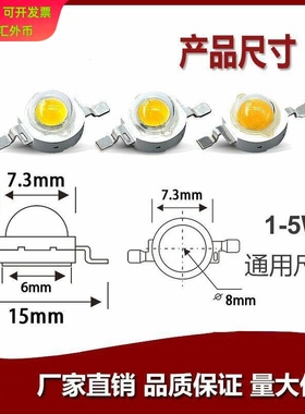 1W大功率LED白光暖白红绿蓝黄紫色灯珠高亮光源足瓦高品质芯片