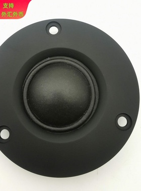 音箱 3寸25芯圆形球顶高音喇叭 单元 74MM丝膜喇叭扬声器