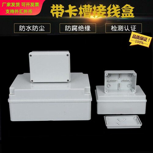 防水接线盒ABSP66电缆分线盒