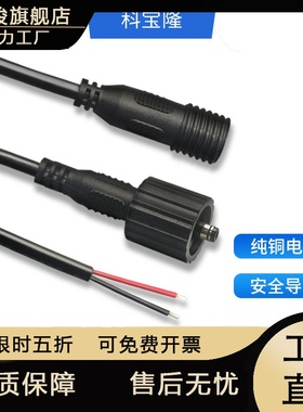 dc35135公防水单头线带螺帽dc3.5母头防水圈纯铜电源连接线