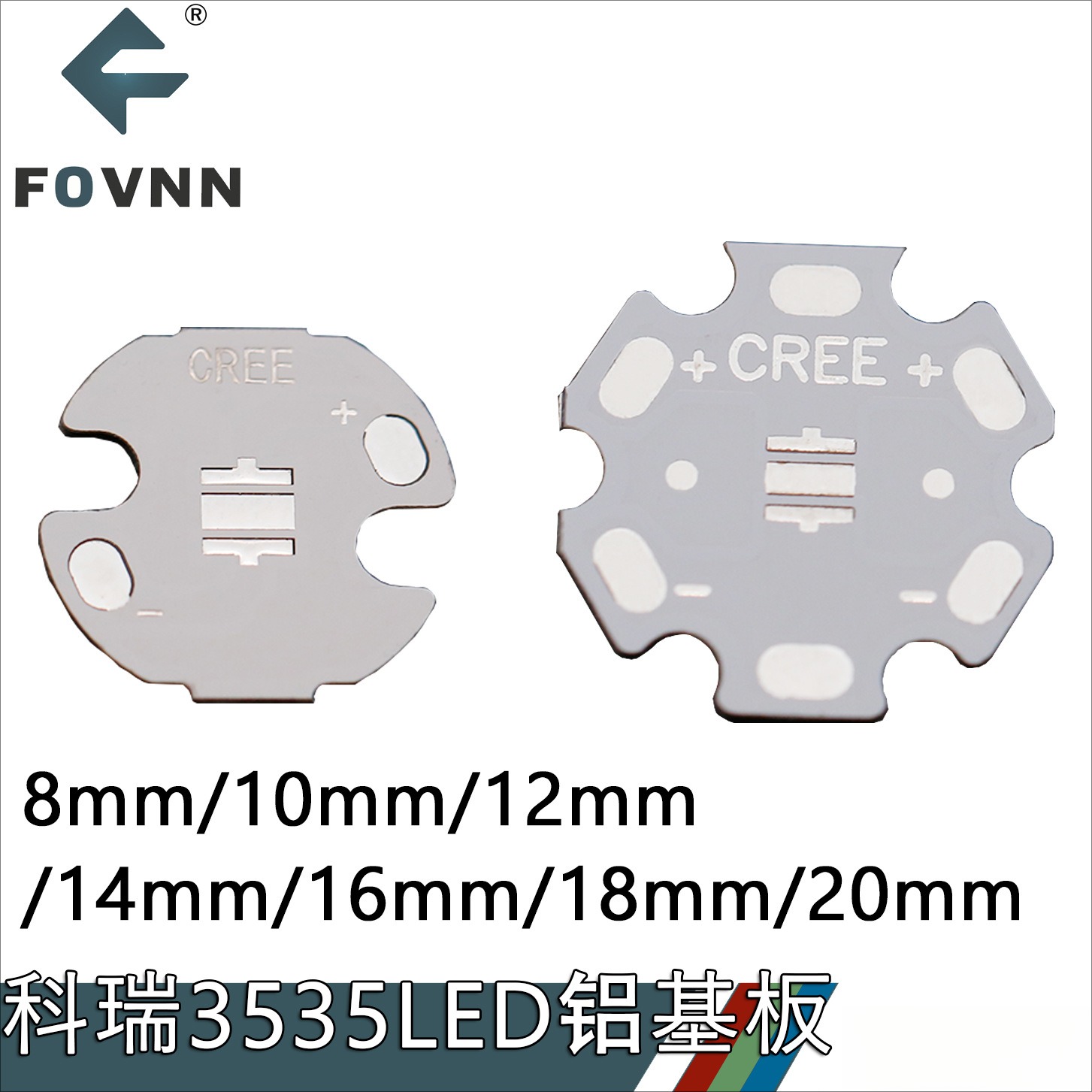 3535LED梅花型铝基板8mm 12mm 16mm 20mm