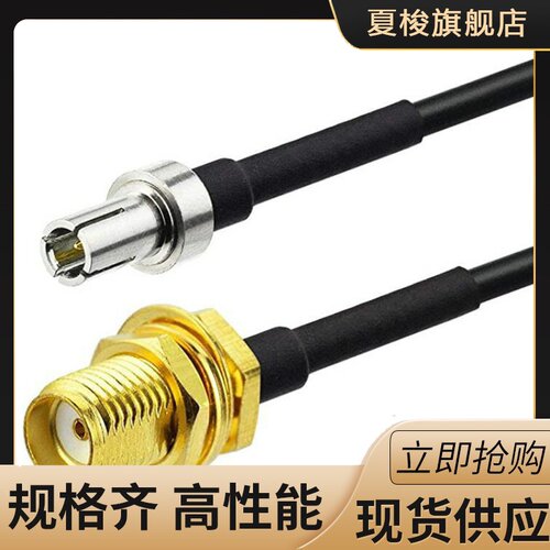 同轴射频转接线3G4G网卡外置天线延长线 跳线SMA-K母头转TS9/S197