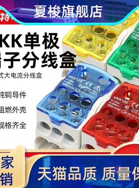 一进多出导轨式分线盒UKK80A 125A 160A 250A 400A500A零线端子排