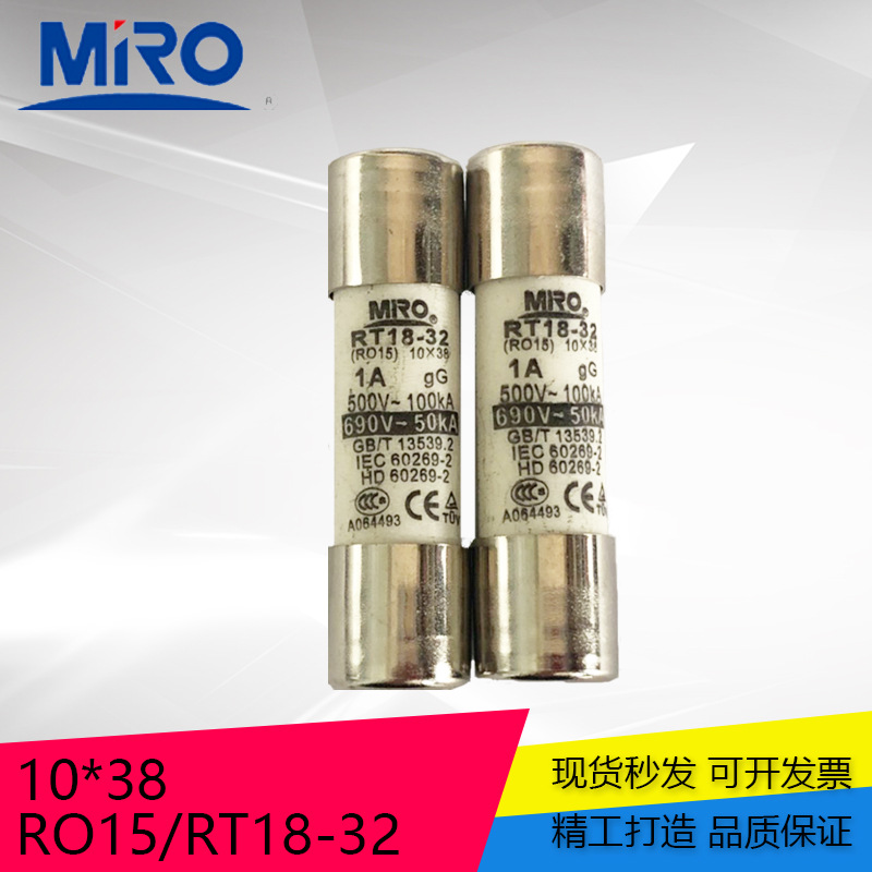 MRO茗熔圆筒帽型熔断器RT18-32