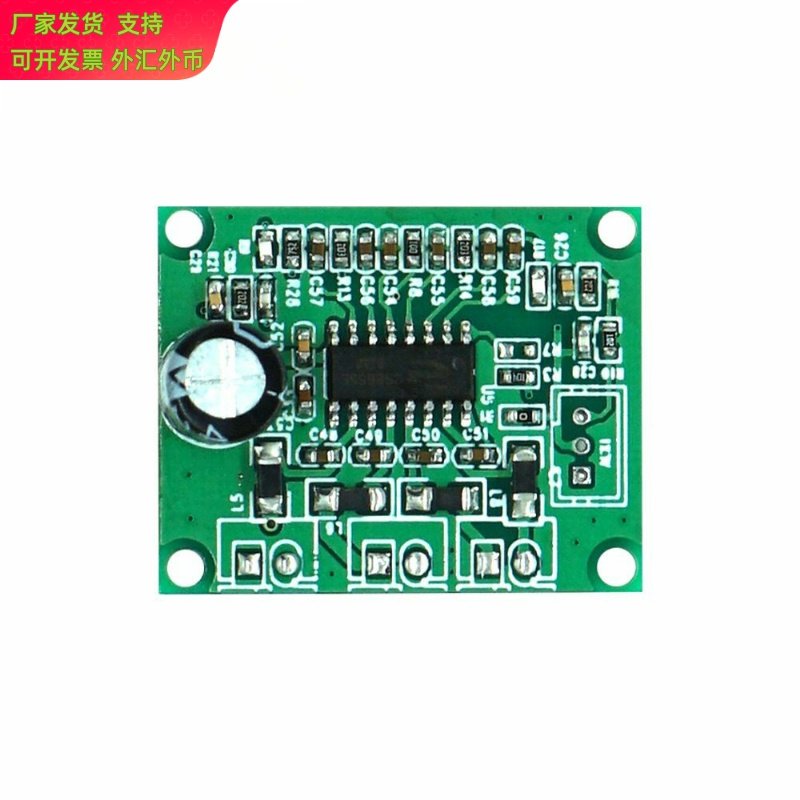 功放板 功率2*15W mp3解码板 音频放大器 模块JQ电压7V-16V