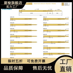 华荣华探针 R100-系列 1W/2W/3W 1S/2S/3S绕线针套 测试针套 顶针