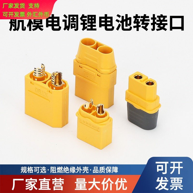 正品XT306090公母防打火连接器图片
