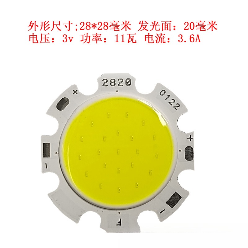 COB光源3v圆形方形白光暖光太阳能灯片芯片LED灯珠3瓦6w节能