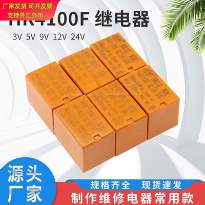 汇科HK4100FDC继电器6脚3A
