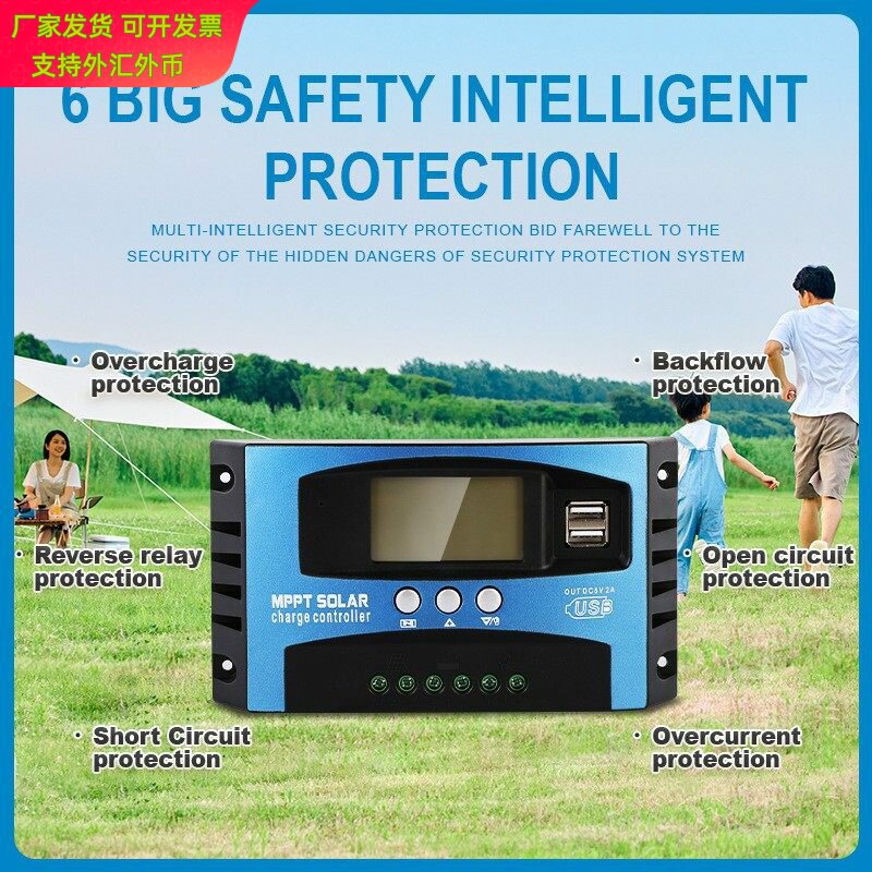 太阳能板控制器MPPT12V 24v 充电控制器 双USB DC可充电锂电池