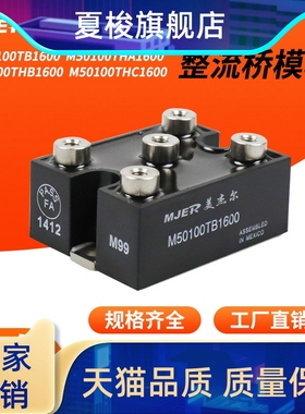 快达CRYDOM三相整流桥M50100TB1600模块SB THA THC1200